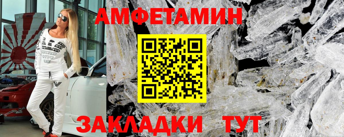 Amphetamine  Вход с VPN  Димитровград  Amphetamine VHQ 