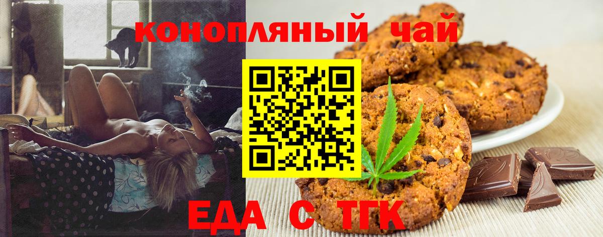 Canna-Cookies марихуана  Димитровград 