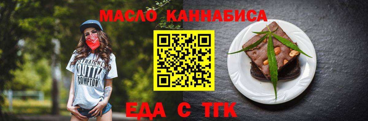 Печенье с ТГК конопля  Вход с VPN  Димитровград 