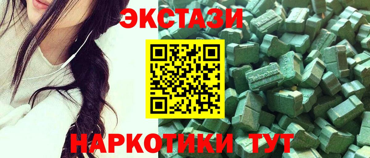 Ecstasy  Димитровград  Экстази DUBAI  Экстази VHQ 