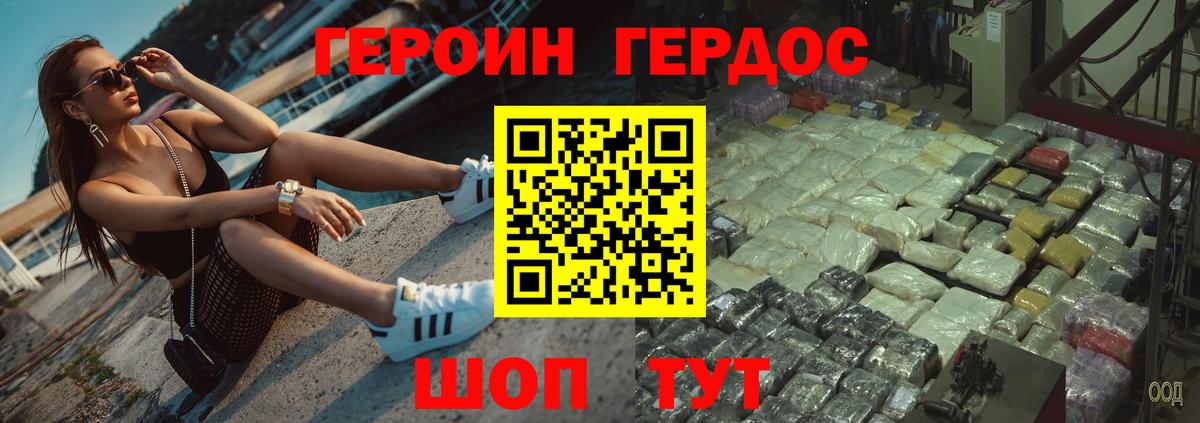 ГЕРОИН VHQ Димитровград