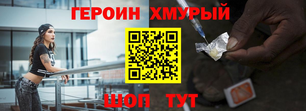 Димитровград  ГЕРОИН  Вход с VPN  ГЕРОИН белый 