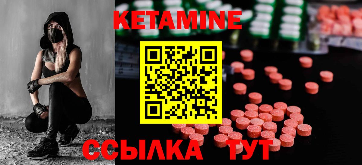 Кетамин ketamine Димитровград