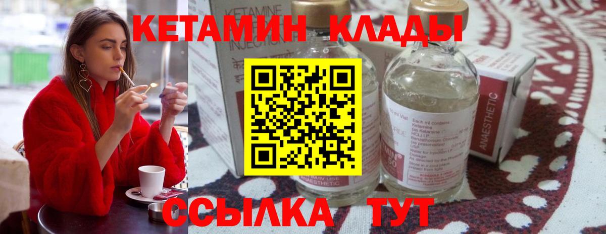 Кетамин ketamine  Вход с VPN  Кетамин VHQ  Димитровград 