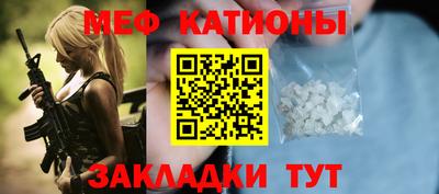 мяу мяу мука Волгодонск