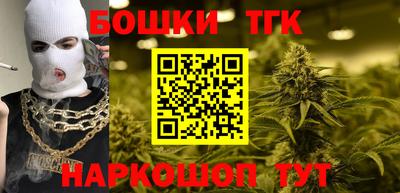 каннабис Бийск
