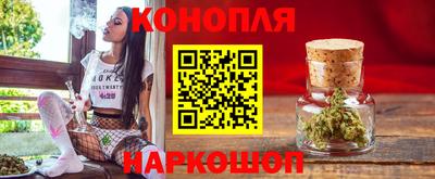 каннабис Бийск