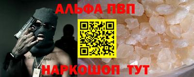 Альфа ПВП Берёзовский