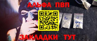 ALPHA PVP Беслан