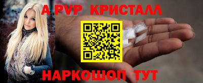 ALPHA PVP Беслан