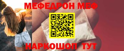 мяу мяу мука Волгодонск