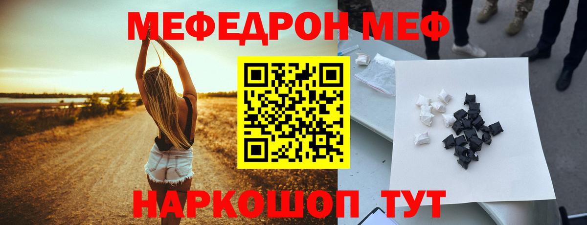 МЕФ VHQ  купить   МЯУ-МЯУ  Меф mephedrone  Димитровград 