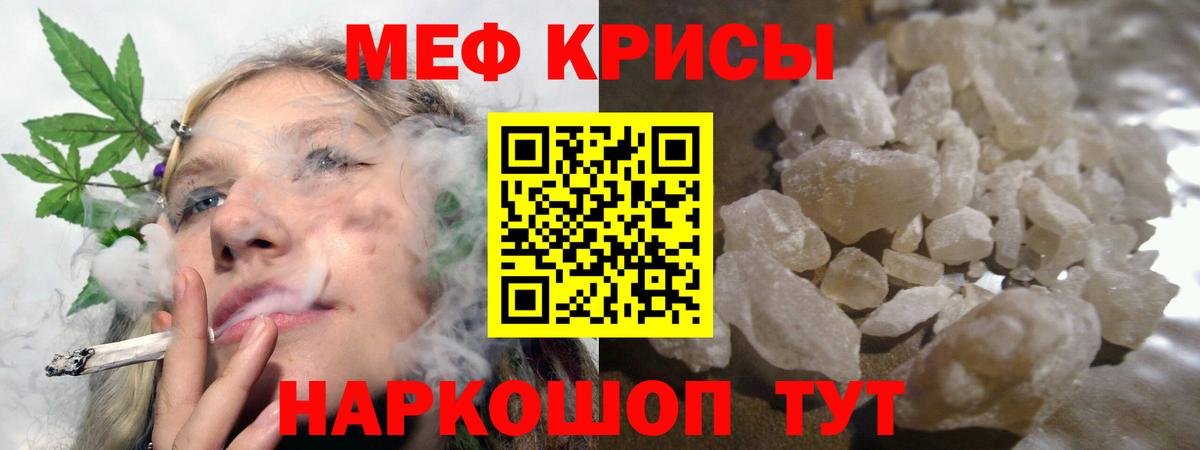 Меф мука Димитровград