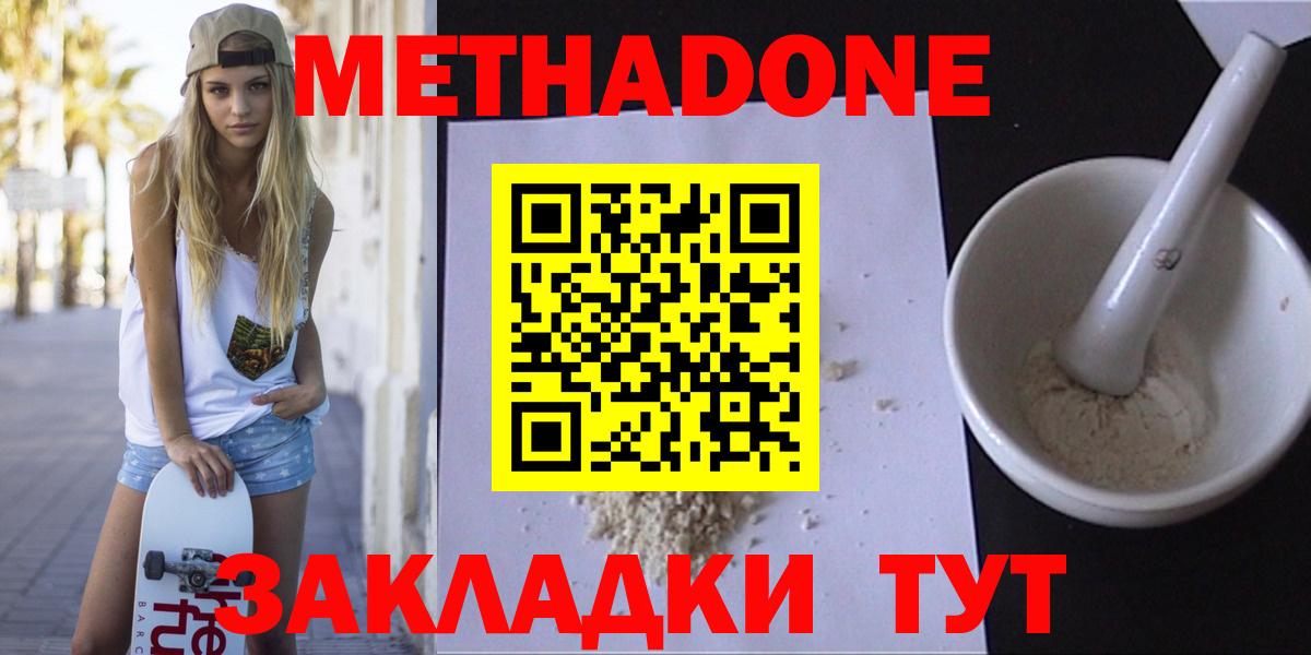 Метадон мёд  Вход с VPN  Димитровград  blacksprut tor  МЕТАДОН кристалл 