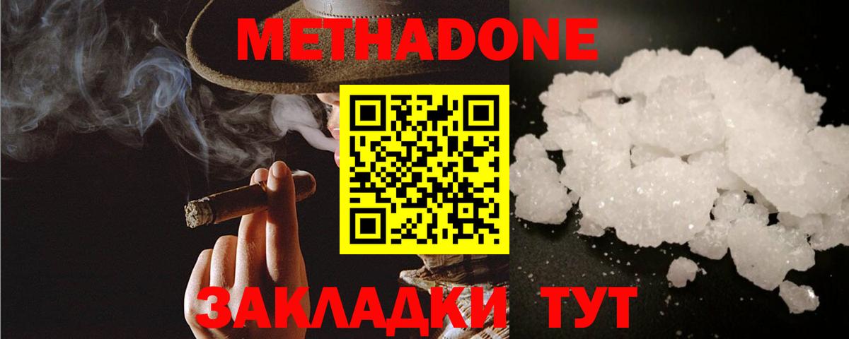 МЕГА ссылка  МЕТАДОН белоснежный  Димитровград  МЕТАДОН VHQ 