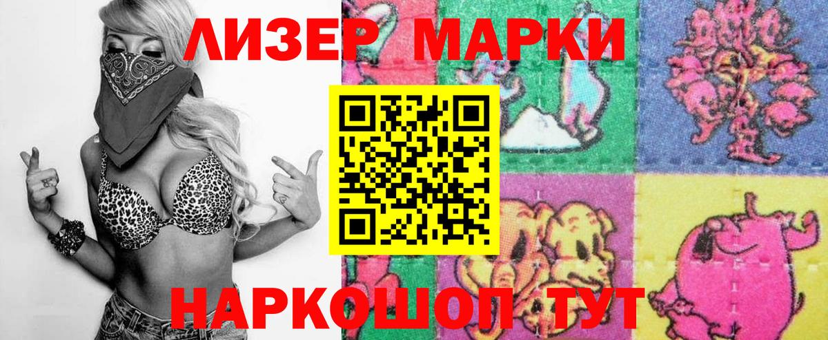 Марки N-bome 1,5мг Димитровград