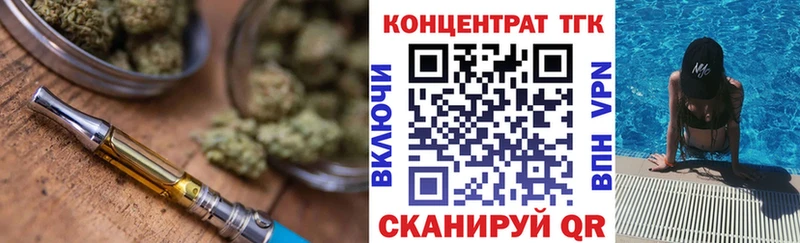 ТГК гашишное масло  Димитровград 