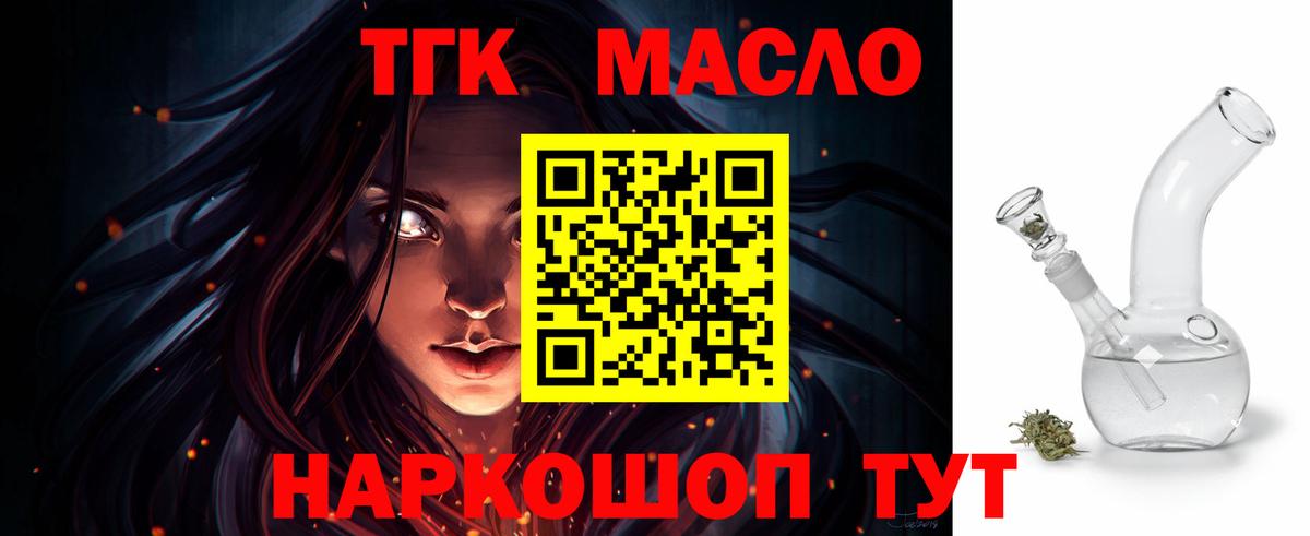 Дистиллят ТГК THC oil  Дистиллят ТГК гашишное масло  Димитровград 